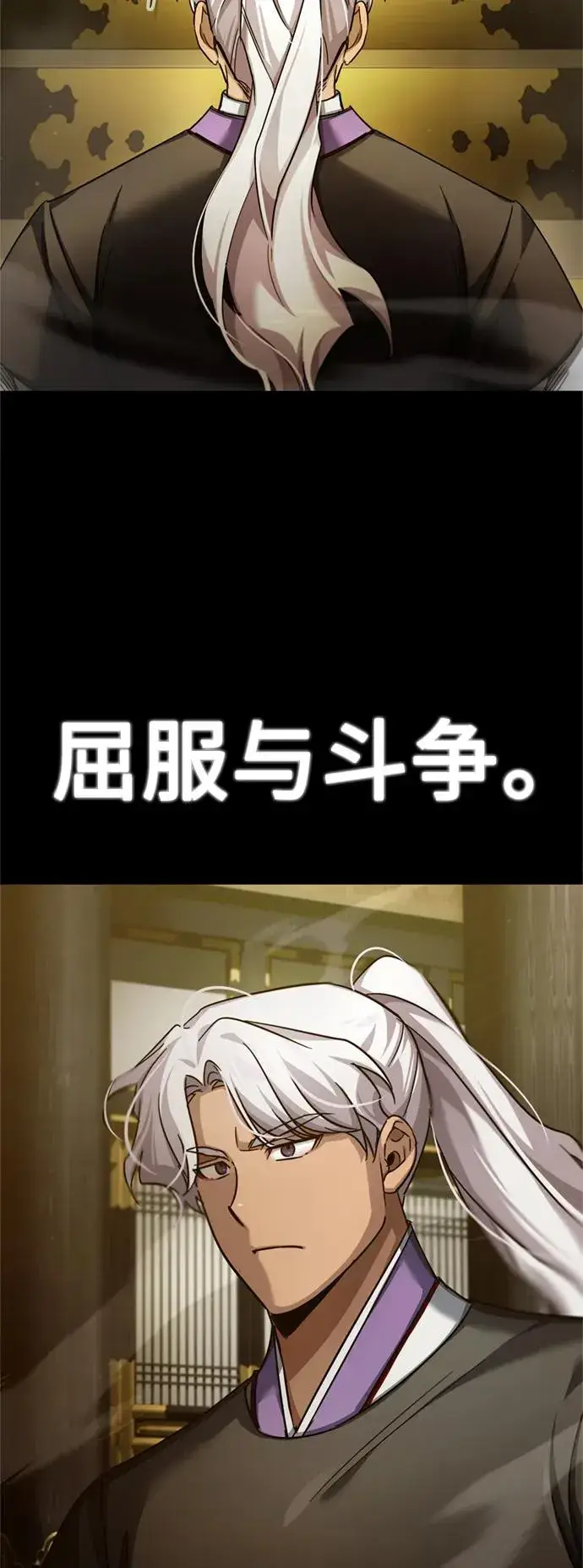 漫画《天魔的不凡重生》[第97话] 整肃期第17张图