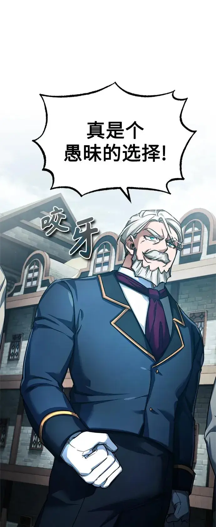 漫画《天魔的不凡重生》[第97话] 整肃期第23张图