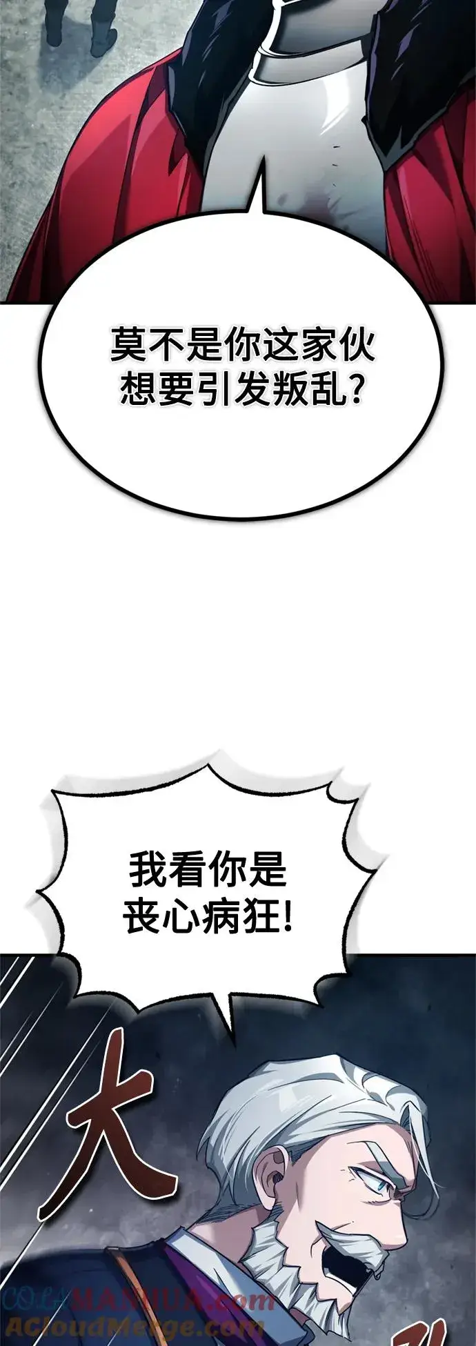 漫画《天魔的不凡重生》[第97话] 整肃期第31张图