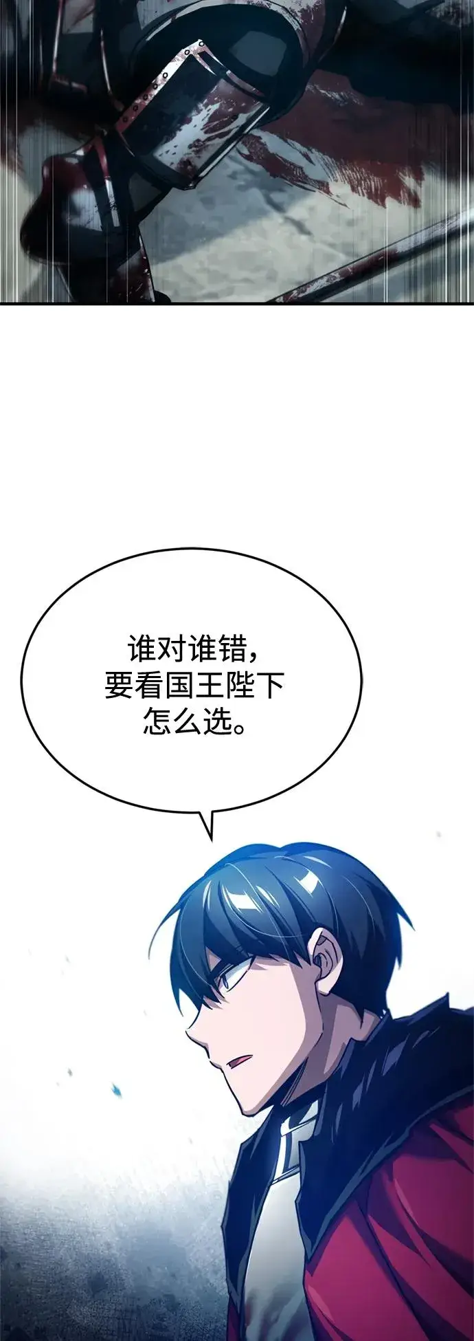 漫画《天魔的不凡重生》[第97话] 整肃期第33张图