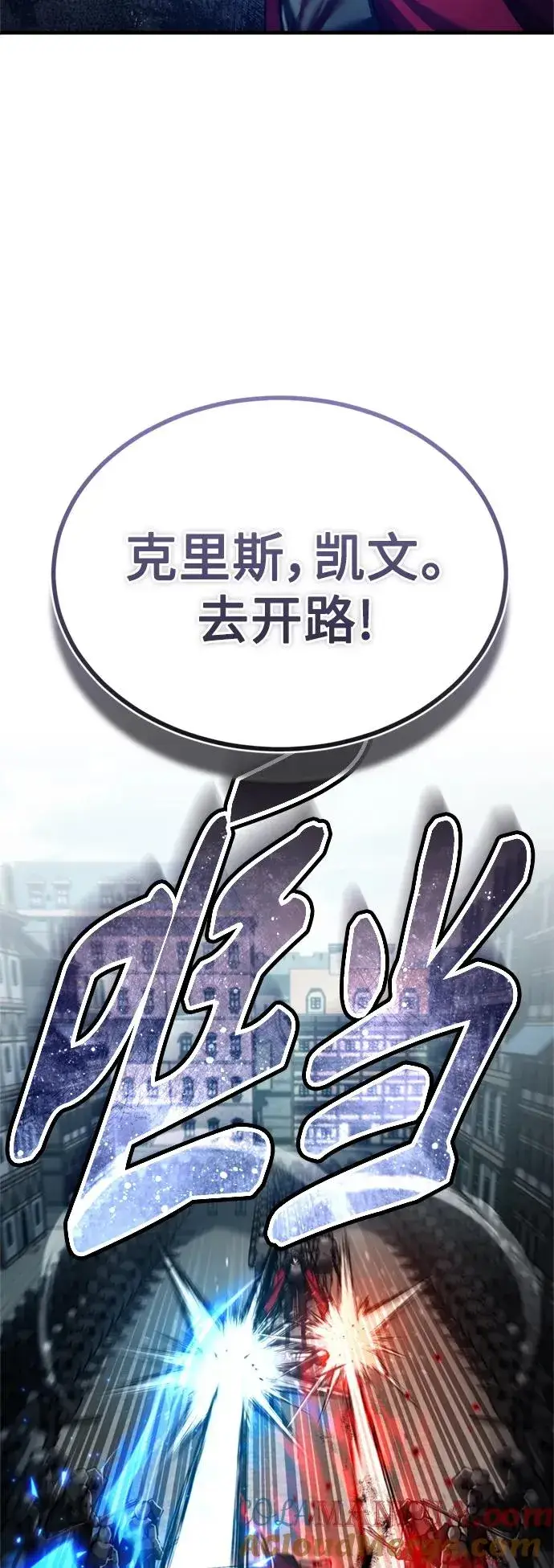 漫画《天魔的不凡重生》[第97话] 整肃期第34张图