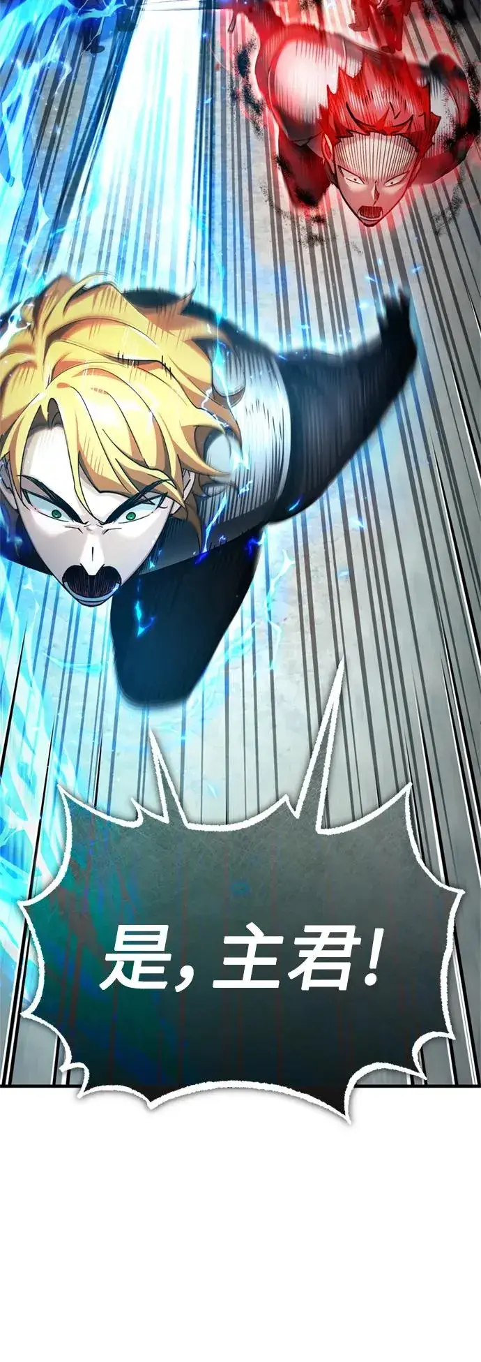 漫画《天魔的不凡重生》[第97话] 整肃期第35张图