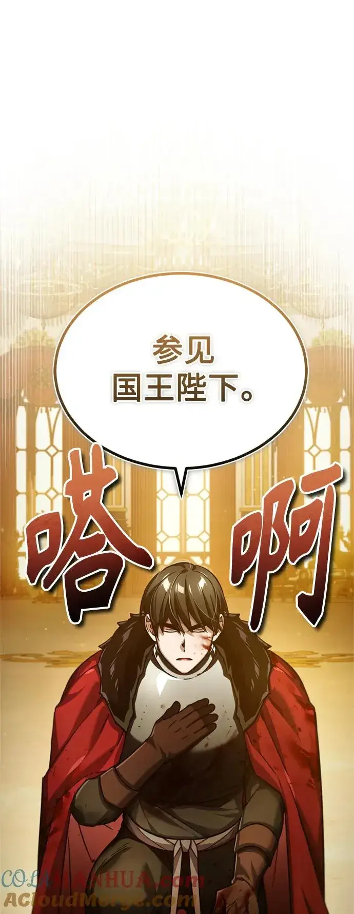 漫画《天魔的不凡重生》[第97话] 整肃期第52张图