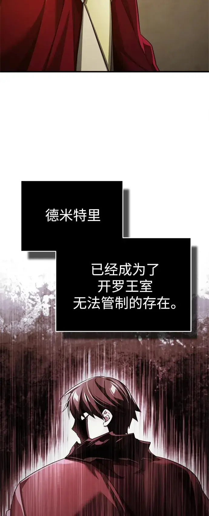 《天魔的不凡重生》[第98话] 最佳之选图18