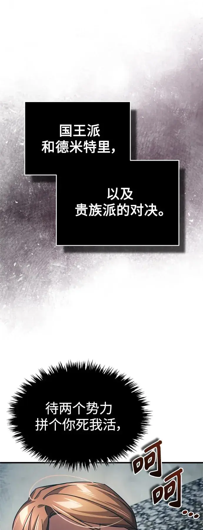 《天魔的不凡重生》[第98话] 最佳之选图29