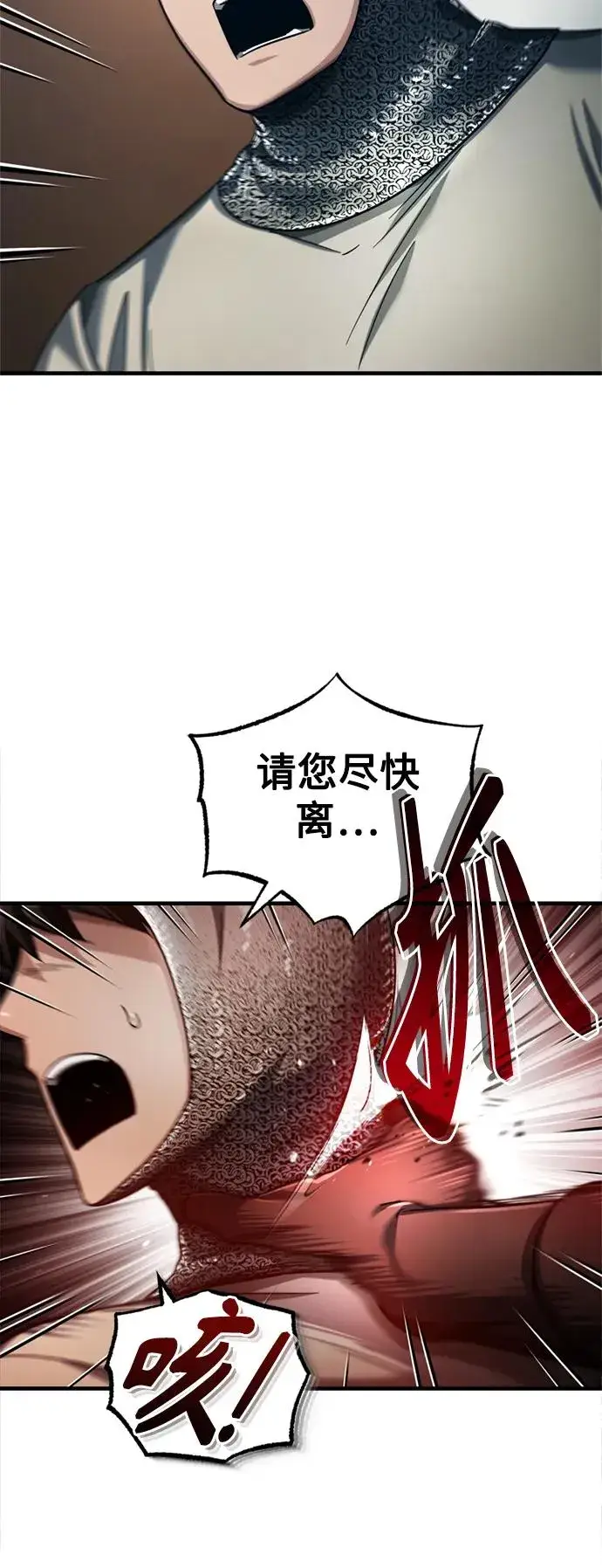《天魔的不凡重生》[第98话] 最佳之选图32