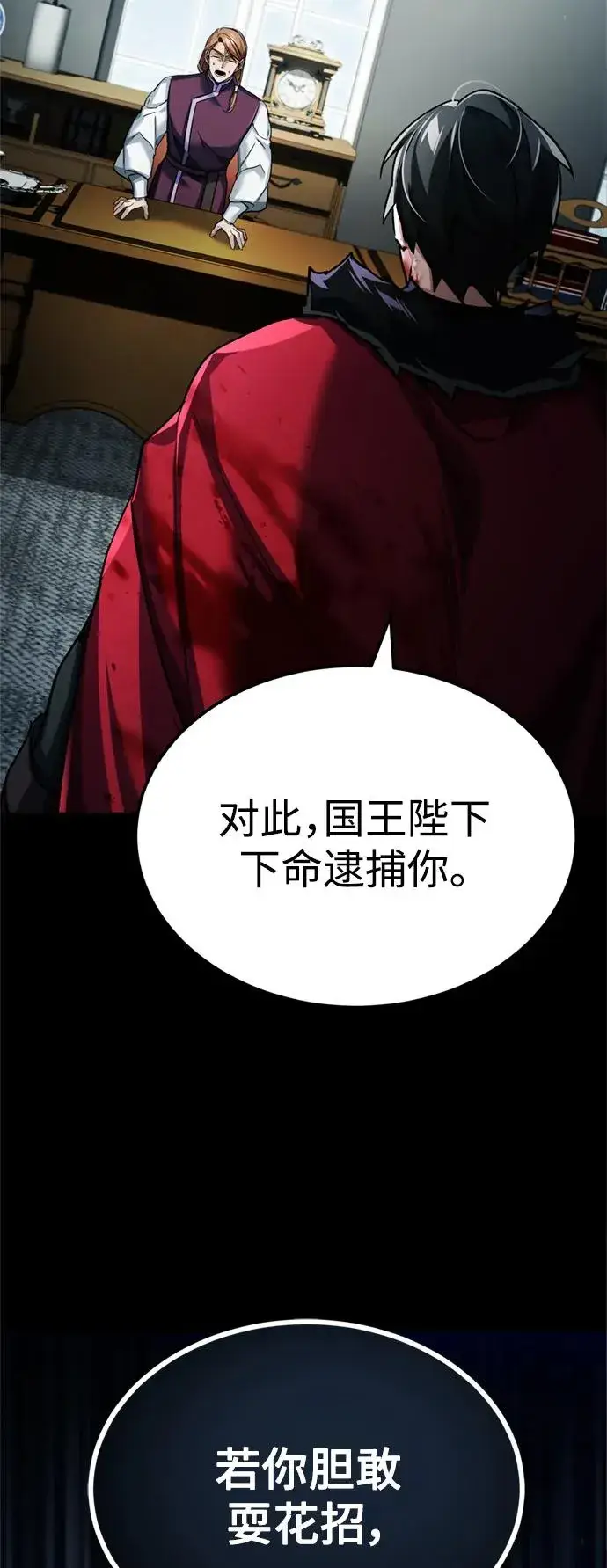《天魔的不凡重生》[第98话] 最佳之选图39