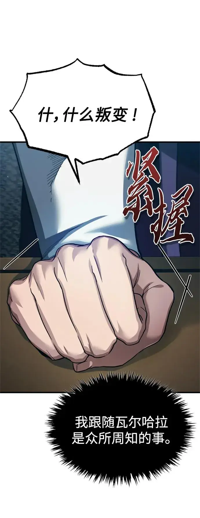 《天魔的不凡重生》[第98话] 最佳之选图41