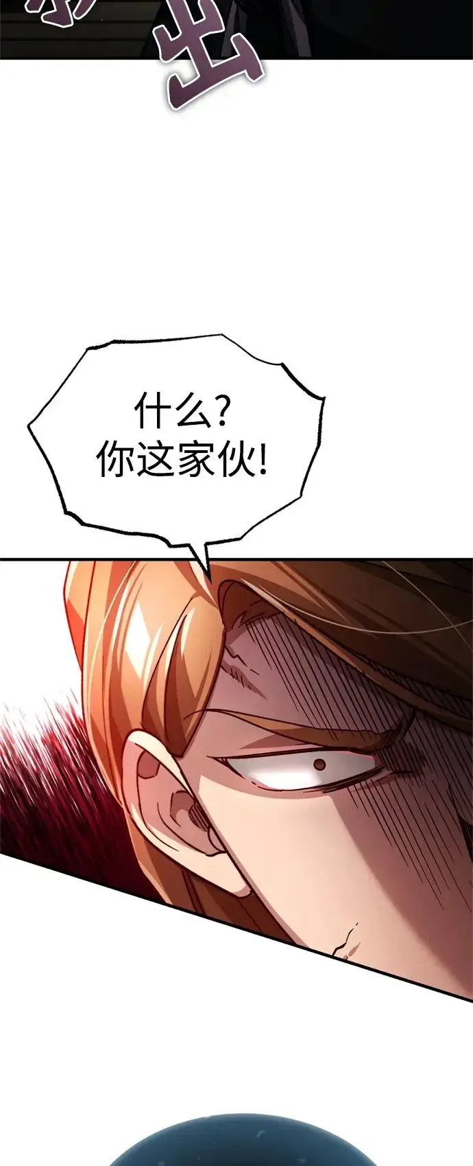 《天魔的不凡重生》[第98话] 最佳之选图44