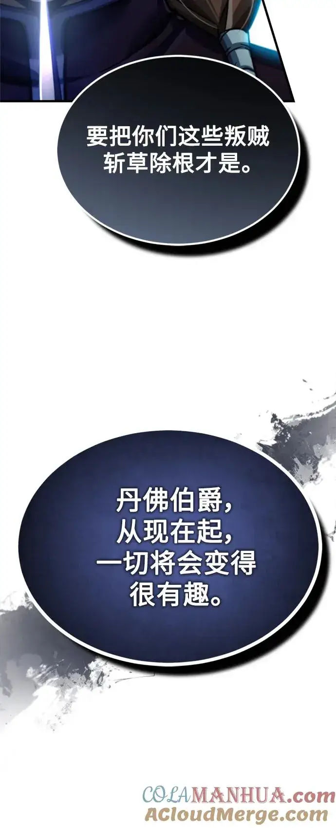 《天魔的不凡重生》[第98话] 最佳之选图49