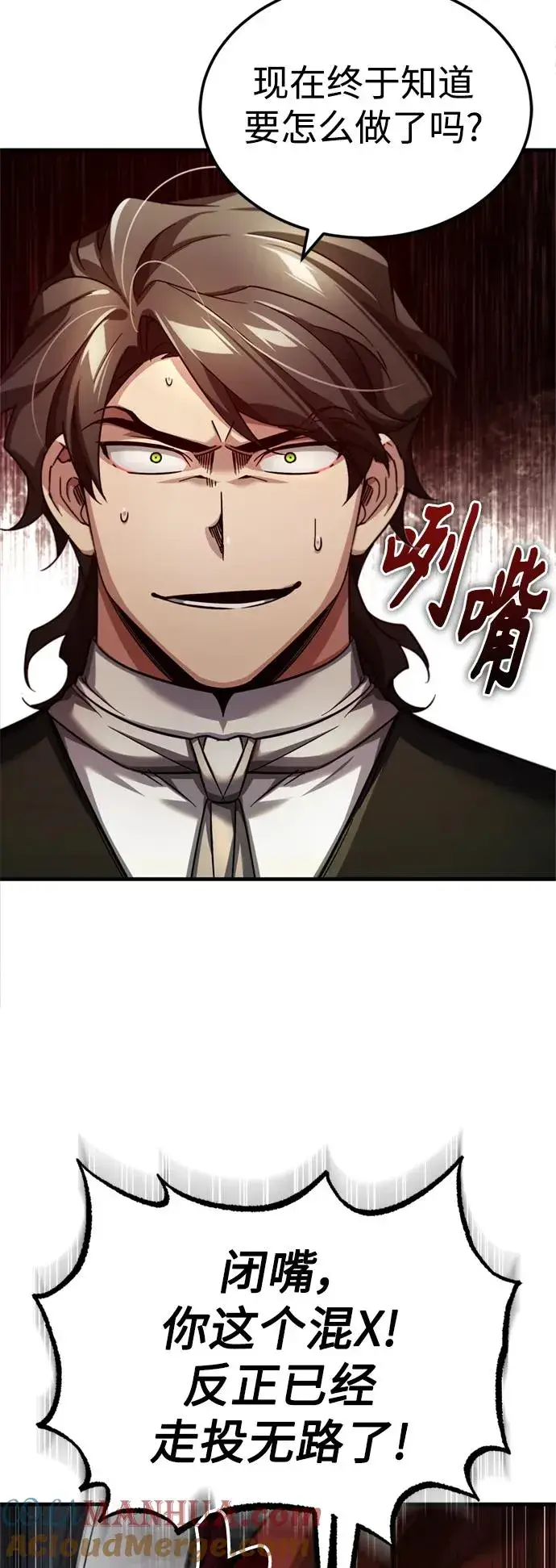 《天魔的不凡重生》[第98话] 最佳之选图55