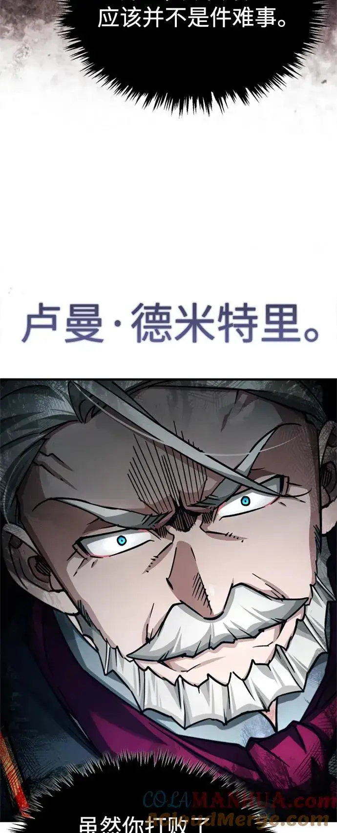 《天魔的不凡重生》[第98话] 最佳之选图61