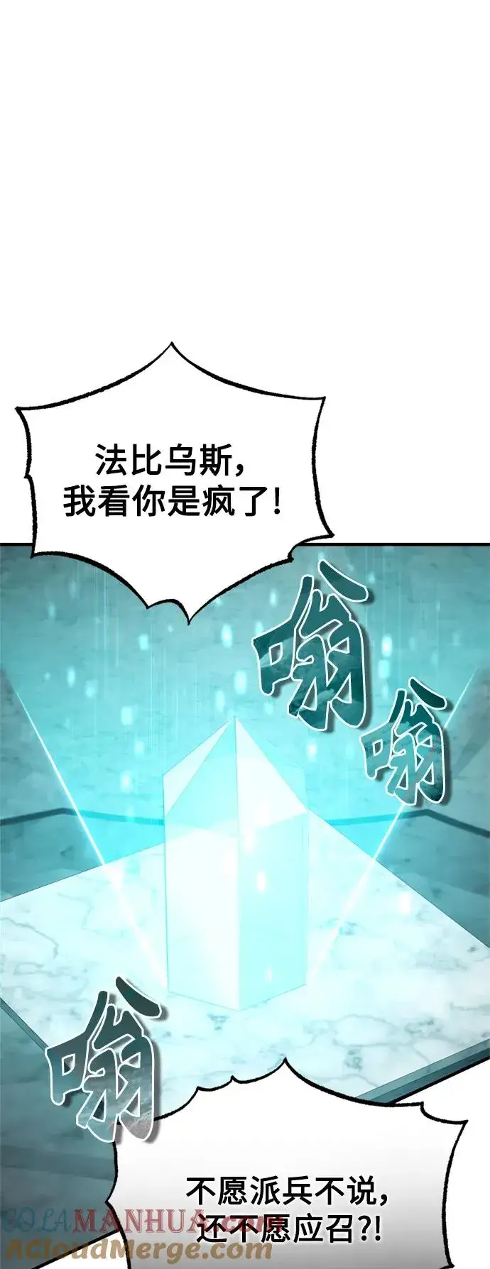 《天魔的不凡重生》[第98话] 最佳之选图64