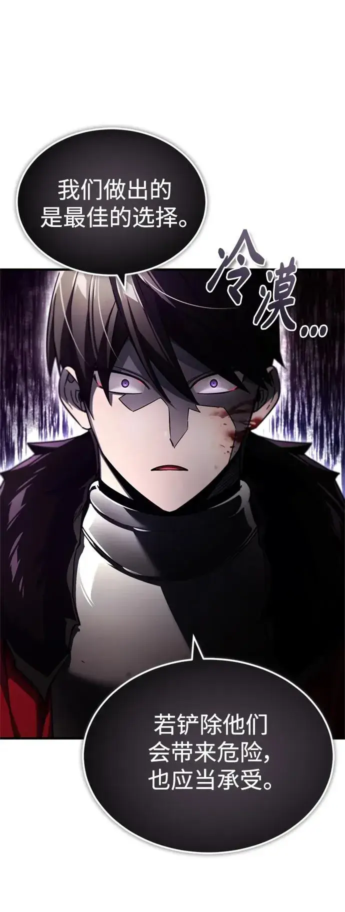 《天魔的不凡重生》[第98话] 最佳之选图8