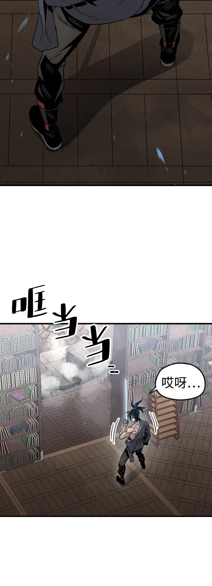 漫画《天魔育成》第7话第12张图