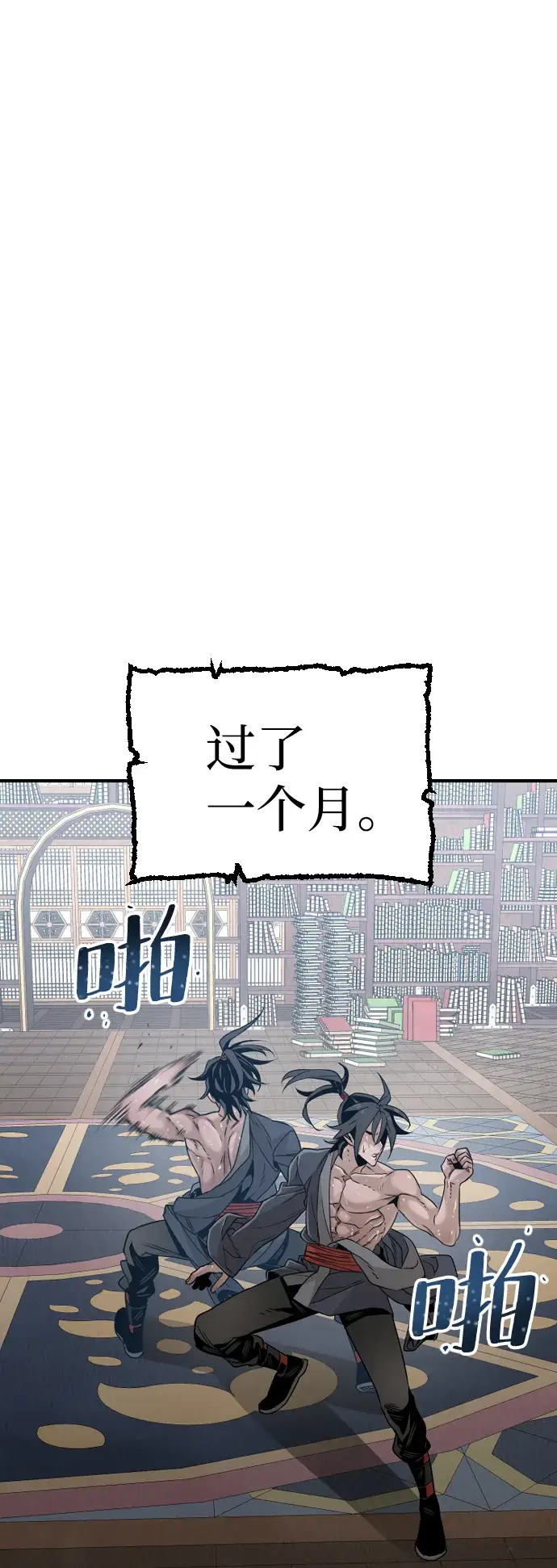 漫画《天魔育成》第7话第13张图