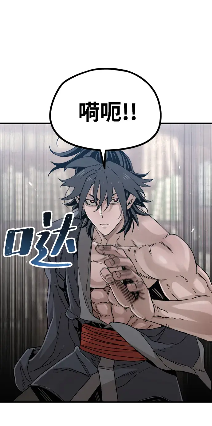 漫画《天魔育成》第7话第16张图