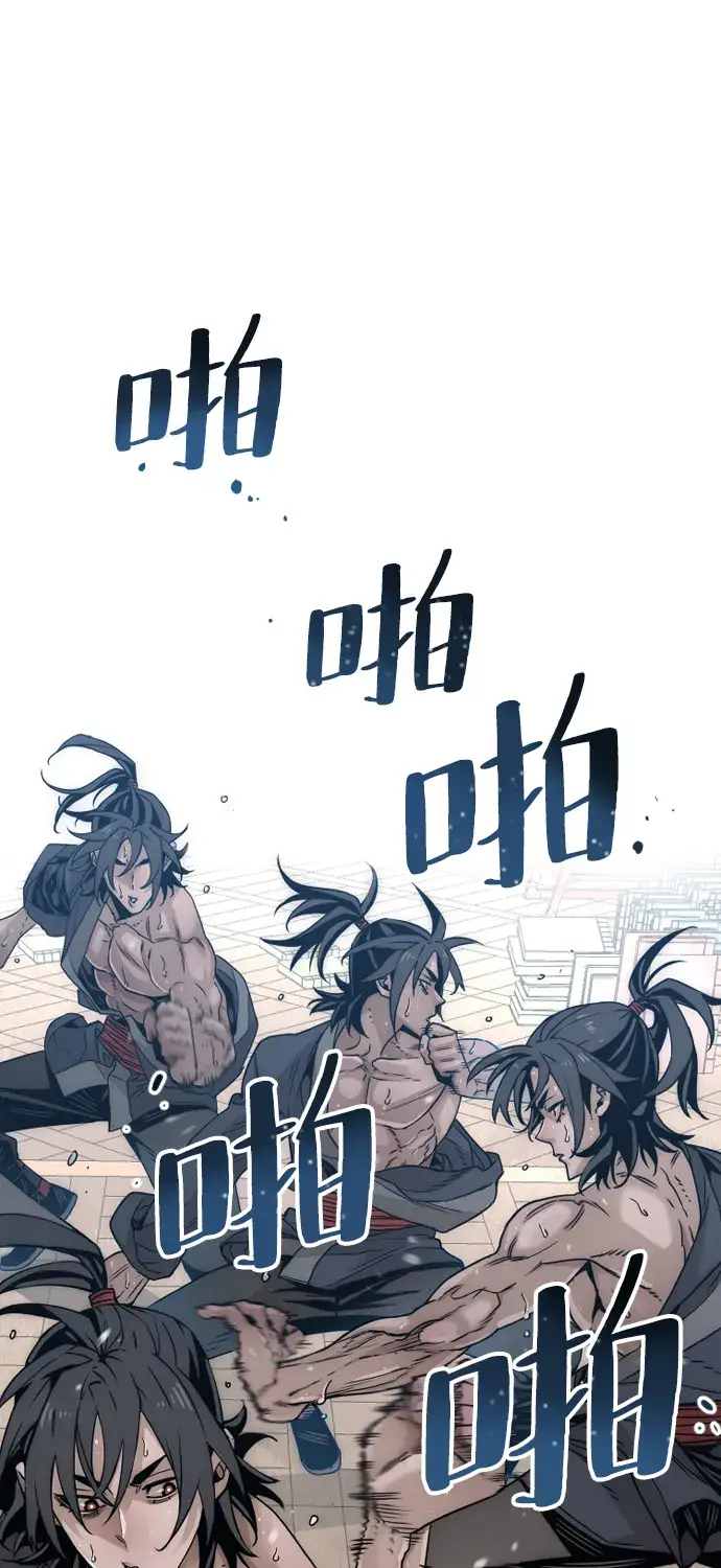 漫画《天魔育成》第7话第18张图