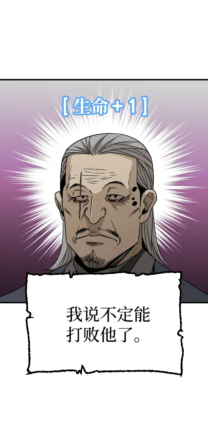 漫画《天魔育成》第7话第28张图