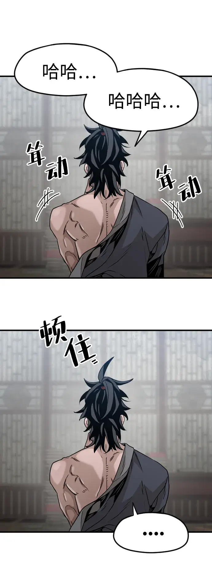 漫画《天魔育成》第7话第29张图