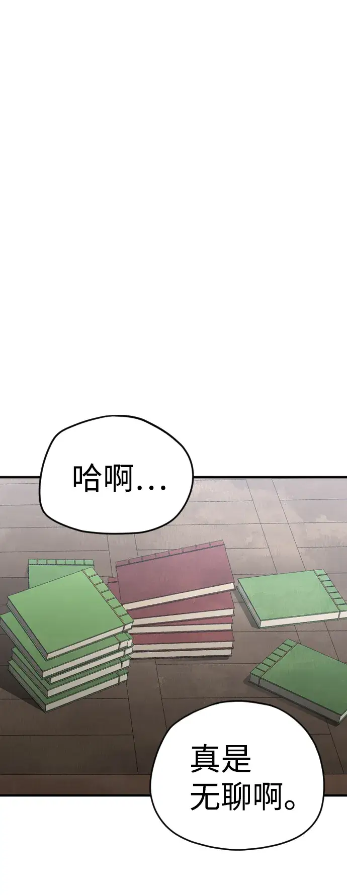 漫画《天魔育成》第7话第31张图