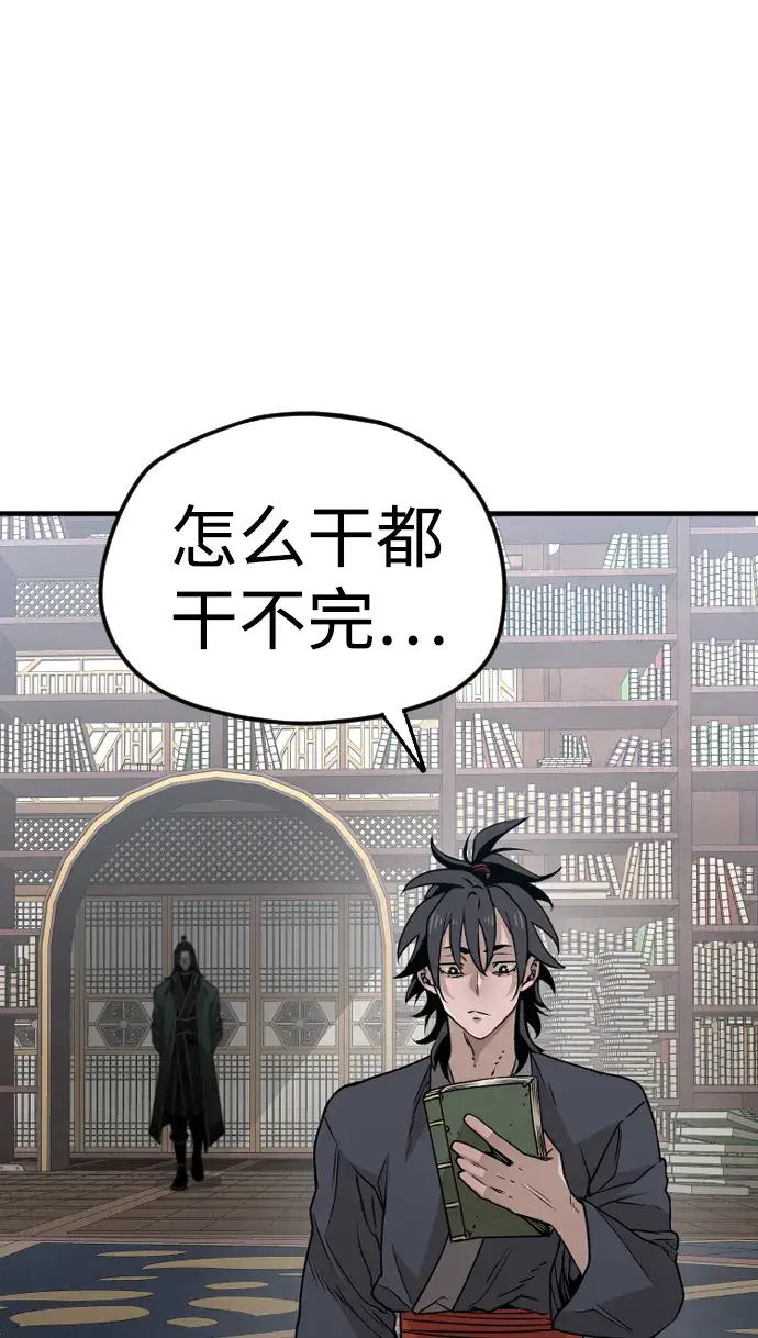 漫画《天魔育成》第7话第32张图