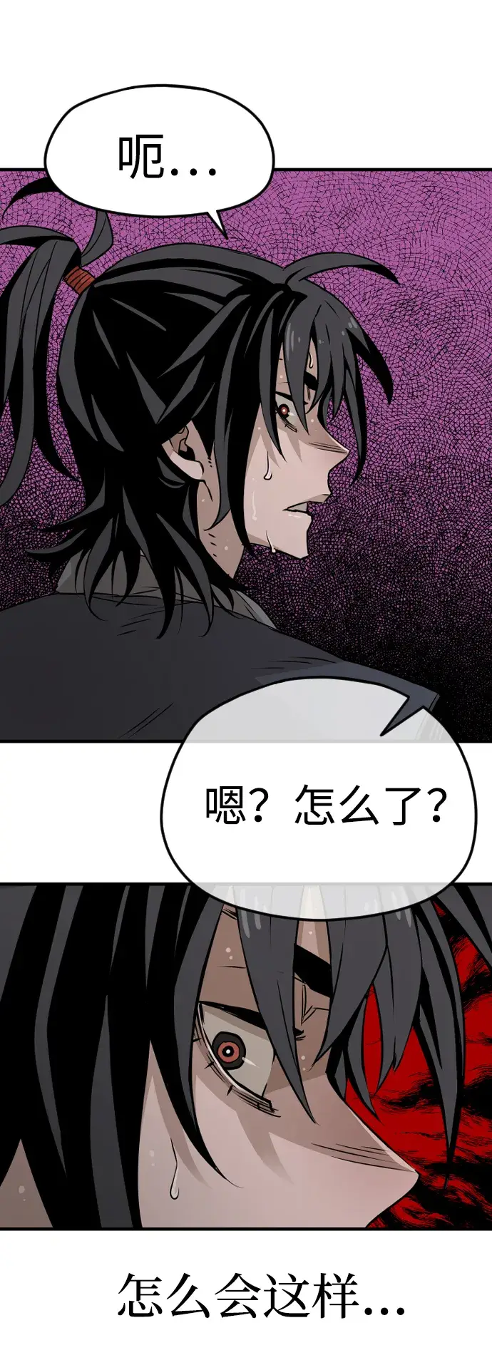 漫画《天魔育成》第7话第35张图