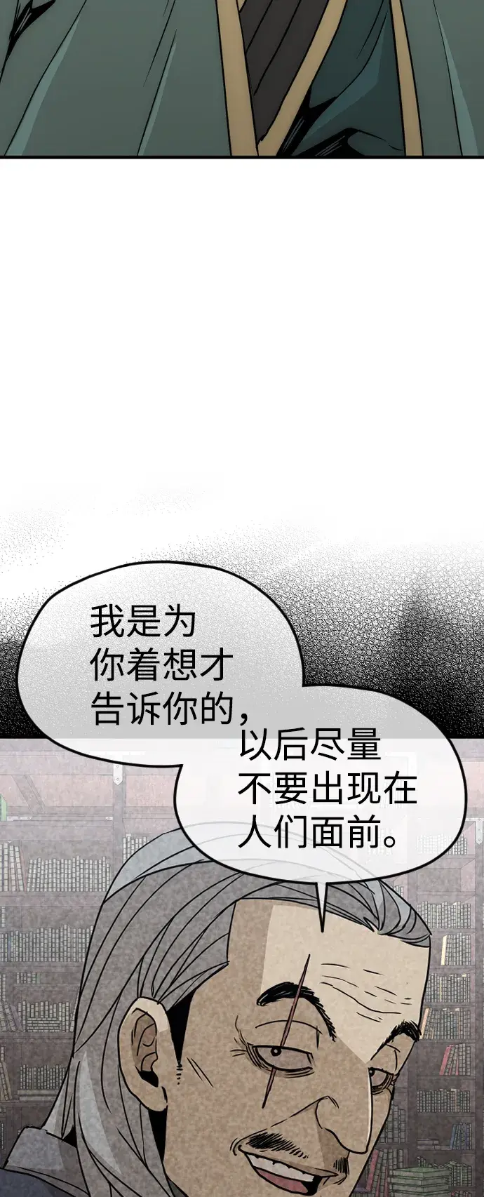漫画《天魔育成》第7话第37张图