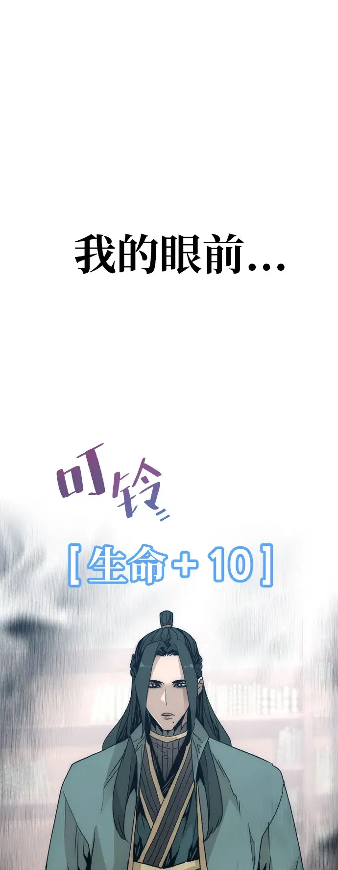 漫画《天魔育成》第7话第39张图