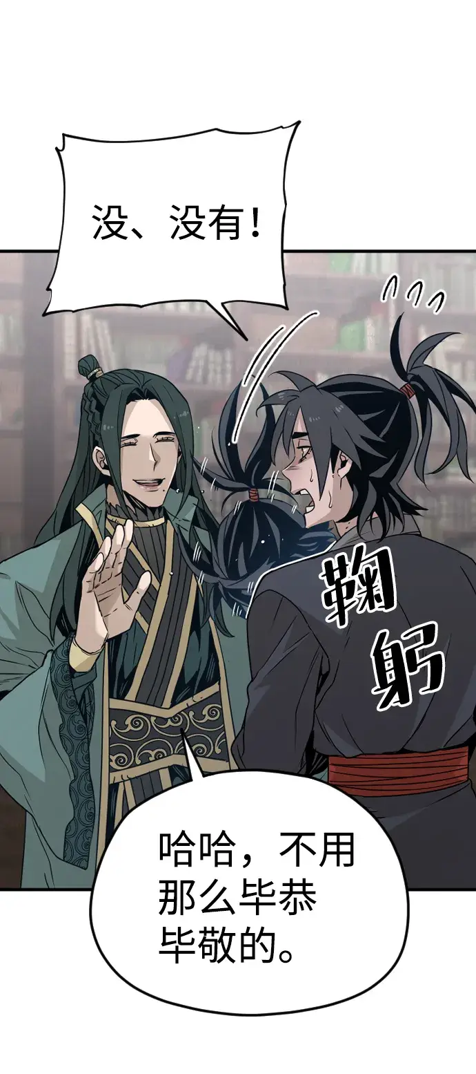 漫画《天魔育成》第7话第41张图