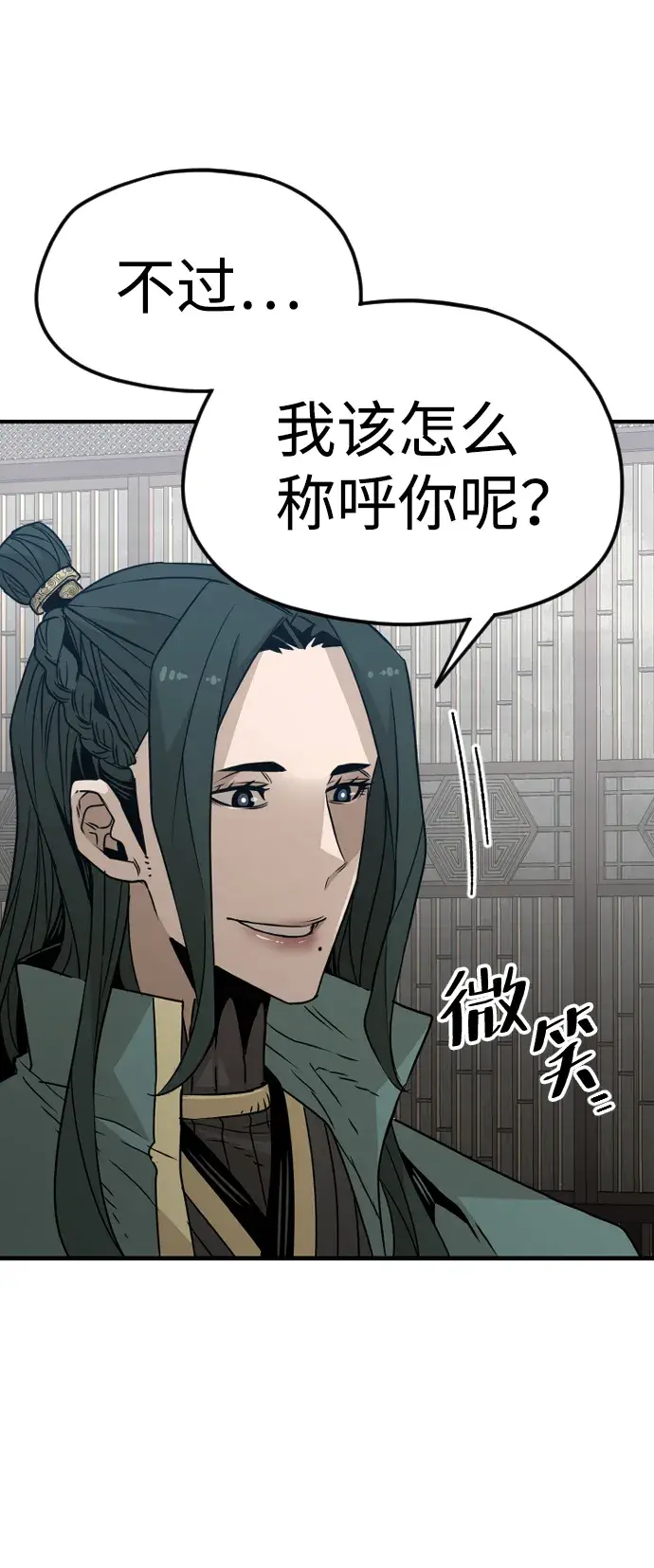 漫画《天魔育成》第7话第42张图