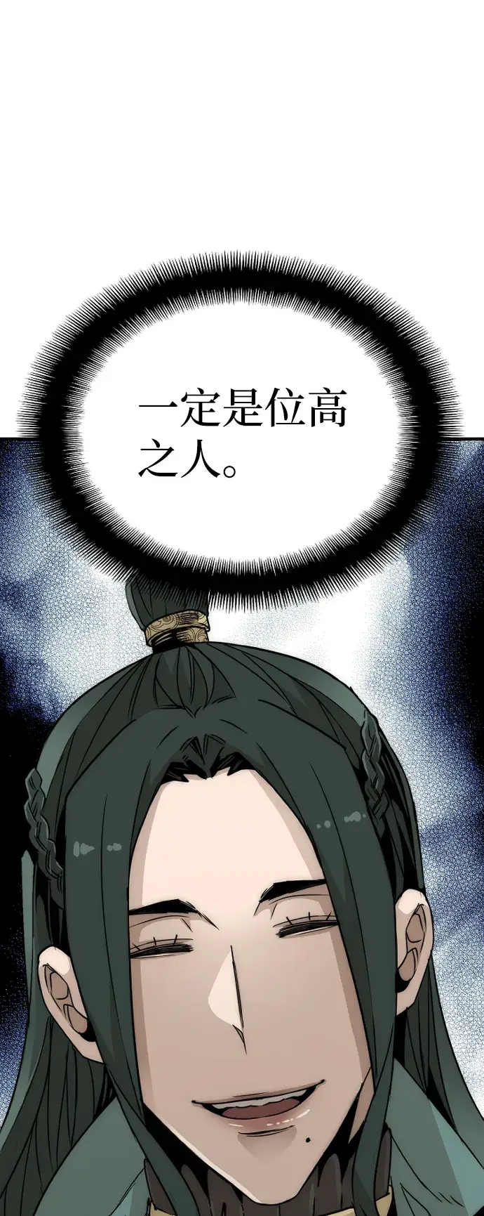 漫画《天魔育成》第7话第45张图