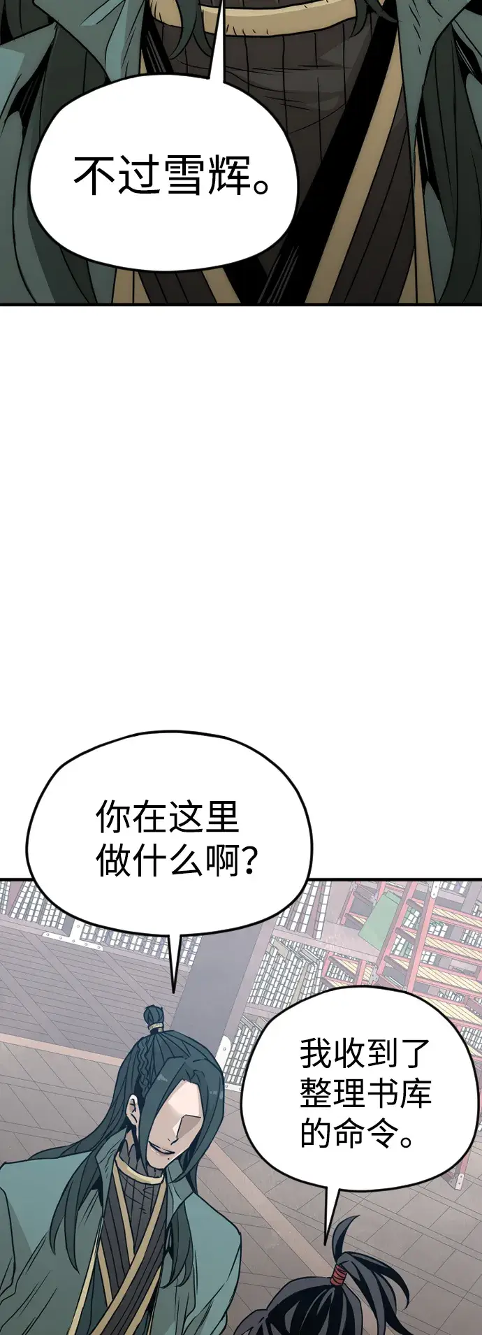 漫画《天魔育成》第7话第46张图