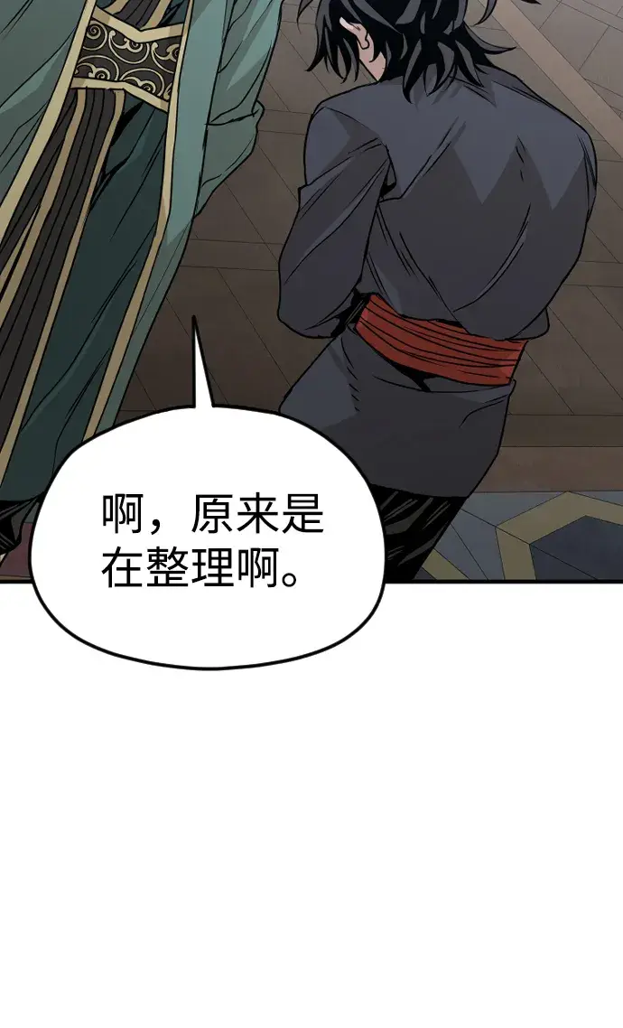 漫画《天魔育成》第7话第47张图