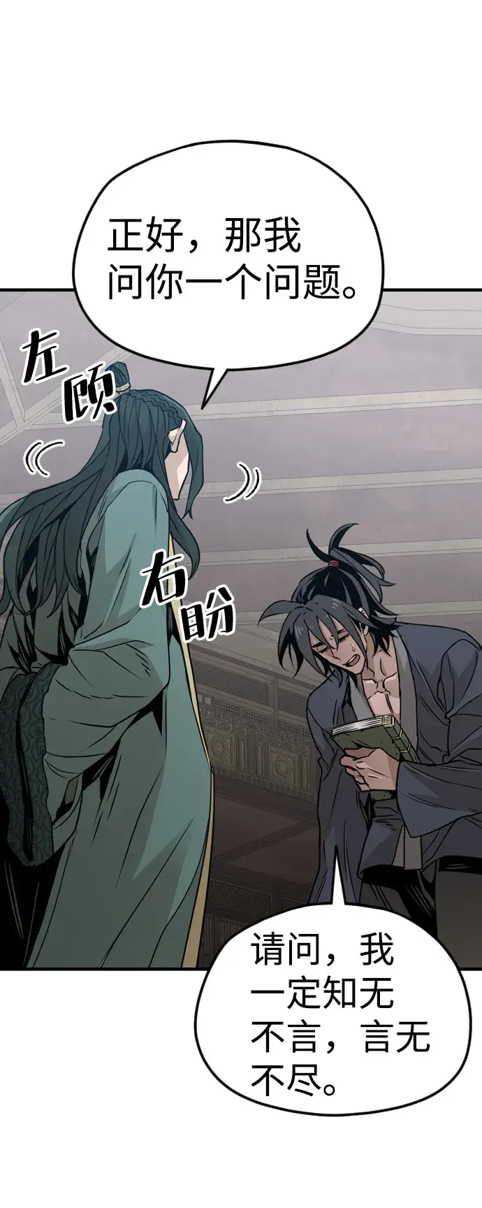 漫画《天魔育成》第7话第48张图