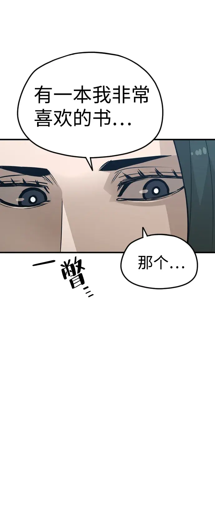 漫画《天魔育成》第7话第49张图