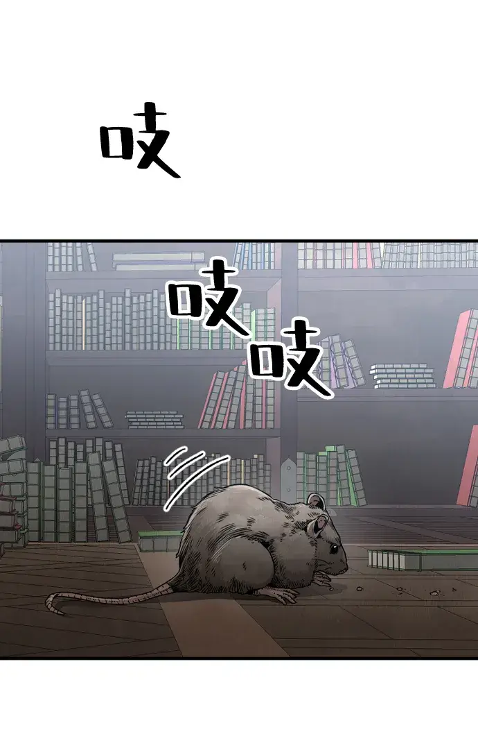 漫画《天魔育成》第7话第5张图