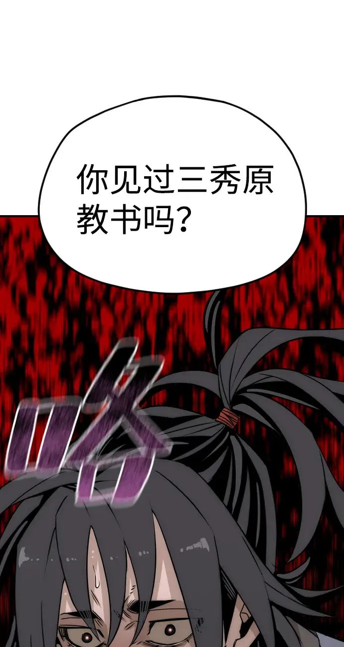 漫画《天魔育成》第7话第50张图