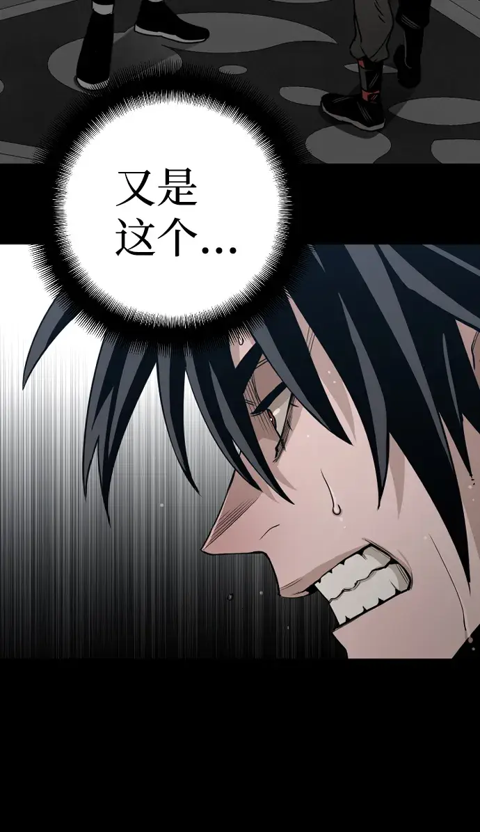 漫画《天魔育成》第7话第55张图