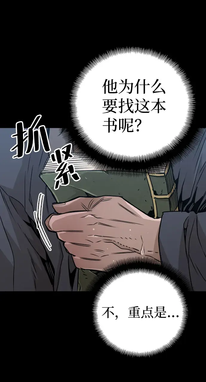 漫画《天魔育成》第7话第57张图