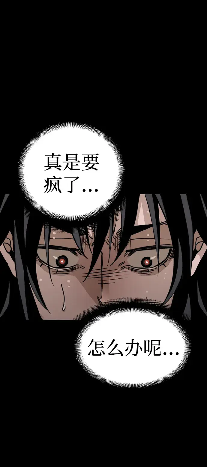 漫画《天魔育成》第7话第60张图