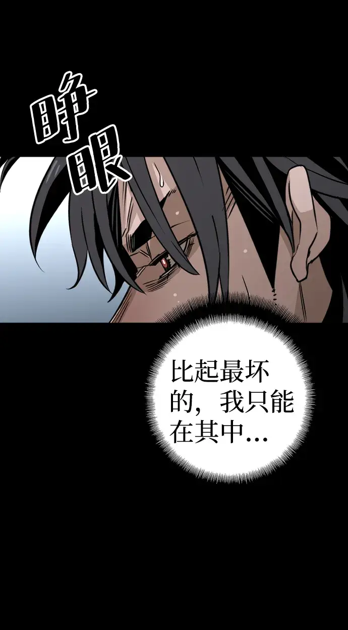 漫画《天魔育成》第7话第62张图