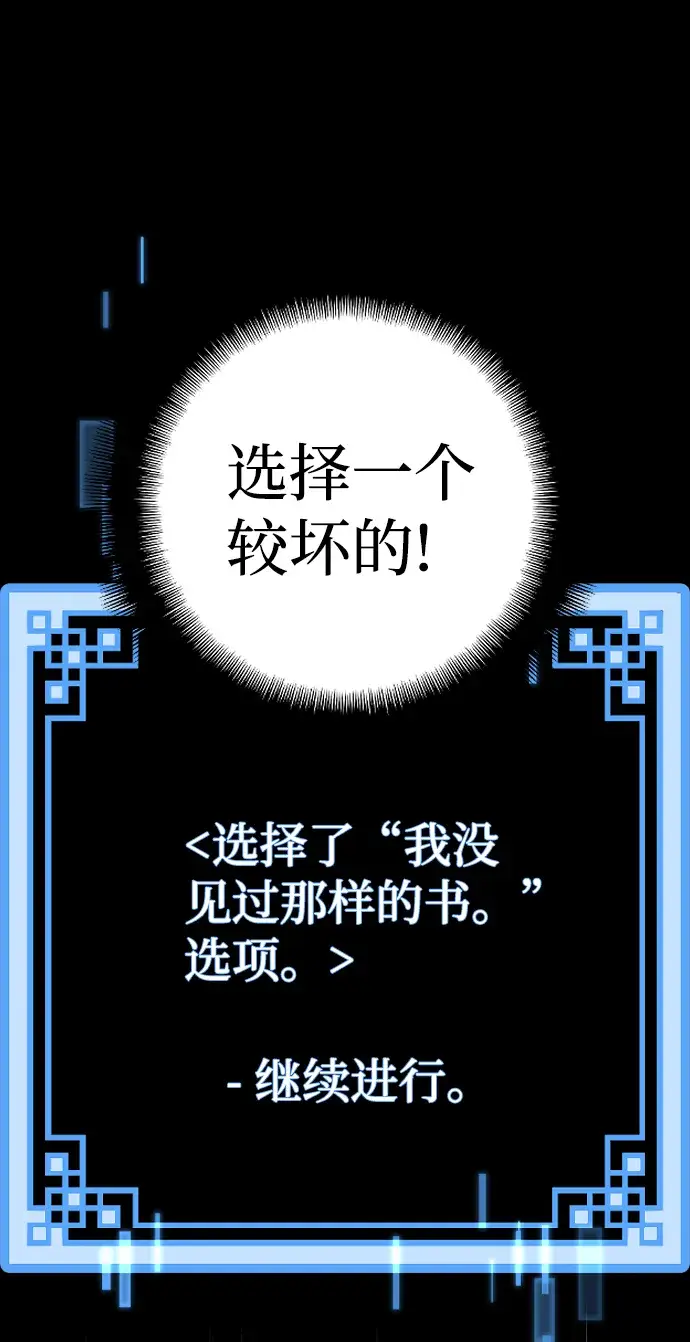 漫画《天魔育成》第7话第63张图
