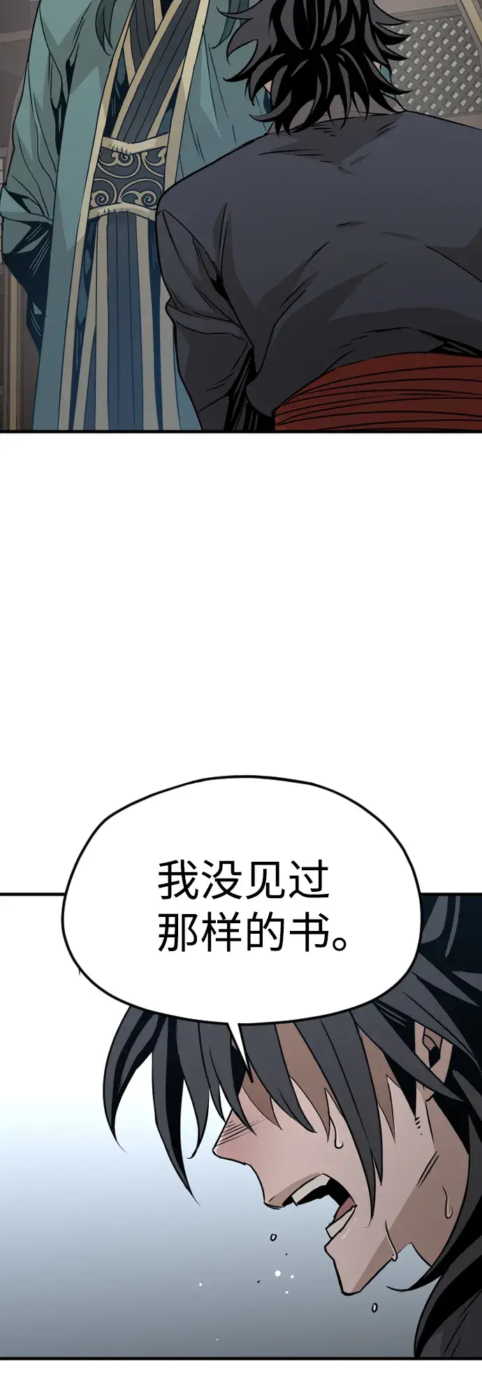 漫画《天魔育成》第7话第65张图