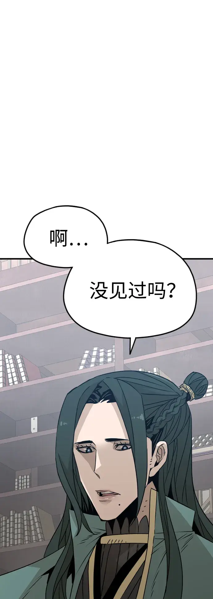 漫画《天魔育成》第7话第66张图