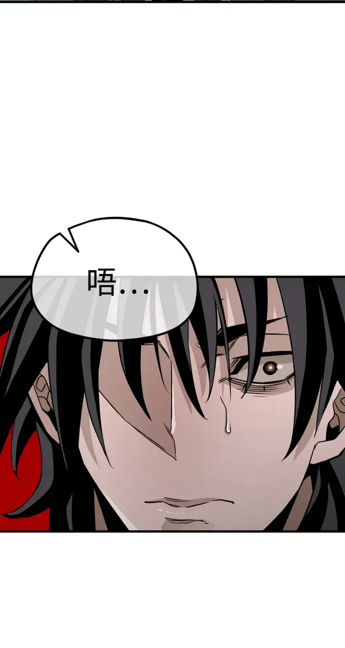 漫画《天魔育成》第7话第67张图