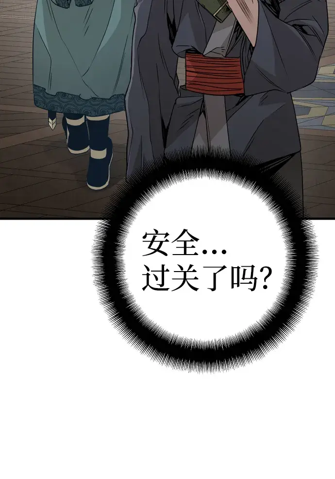 漫画《天魔育成》第7话第69张图