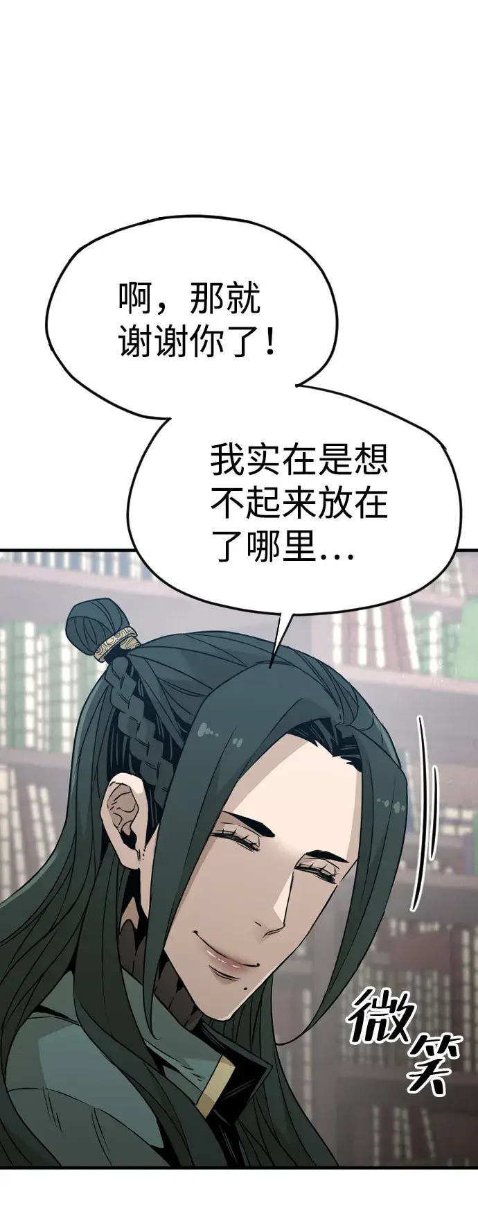 漫画《天魔育成》第7话第71张图