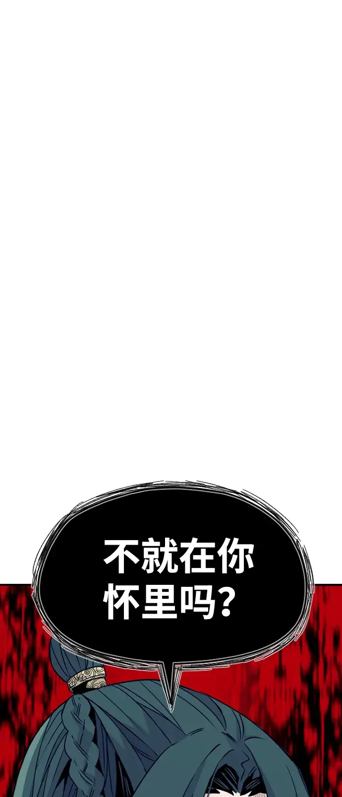 漫画《天魔育成》第7话第79张图