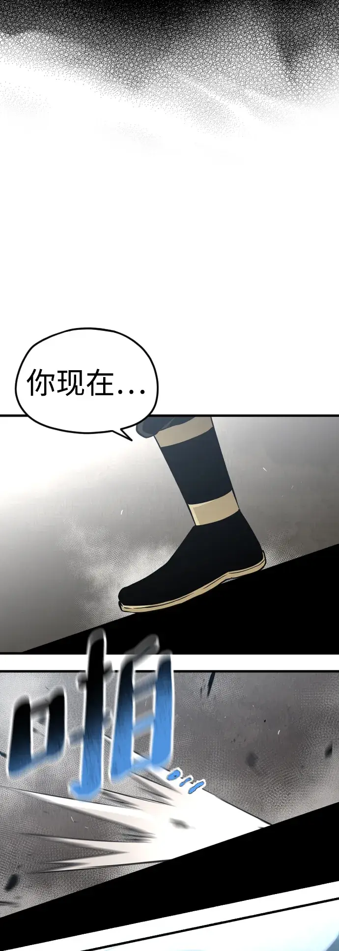 《天魔育成》第8话图101